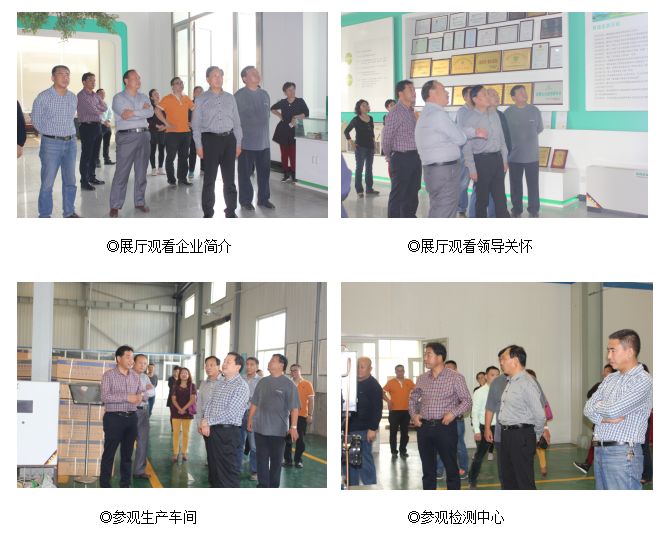 石家莊橋西區(qū)區(qū)委常委、辦公室主任等領(lǐng)導(dǎo)蒞臨博納德參觀