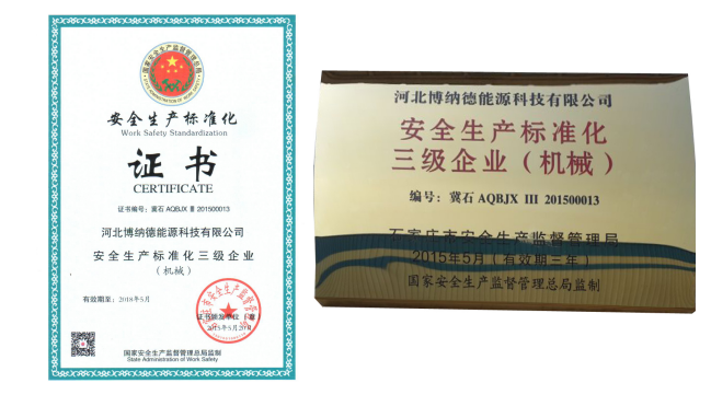 博納德榮獲“安全生產標準化三級企業(yè)”稱號