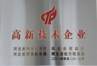 博納德順利通過省級“高新技術(shù)企業(yè)”認(rèn)定